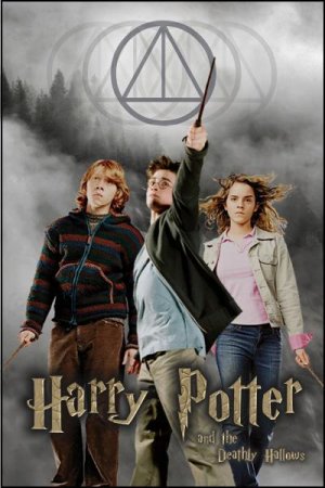 Гарри Поттер и Дары смерти: Часть 1