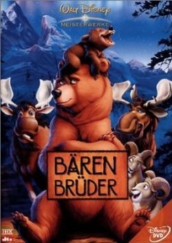 Братец медвежонок