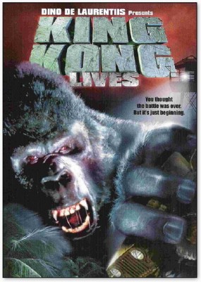 кинг конг жив